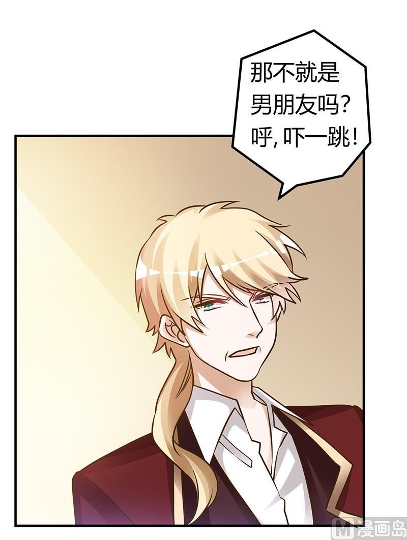 首席的萌妻韩漫全集-第172话 恩洛先生爱慕的女子无删减无遮挡章节图片 