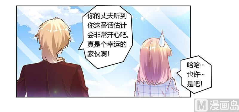 首席的萌妻韩漫全集-第173话 冤家路窄无删减无遮挡章节图片 