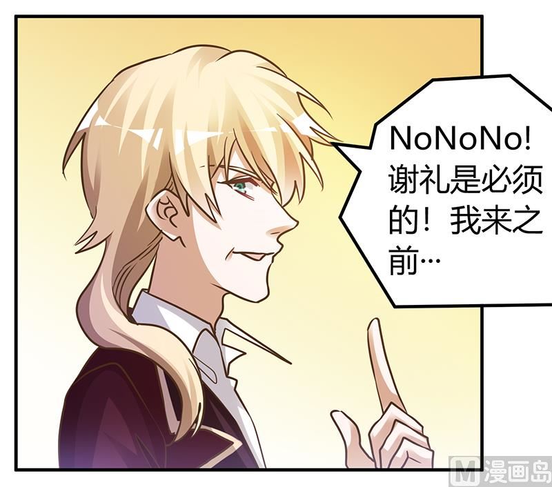 首席的萌妻韩漫全集-第173话 冤家路窄无删减无遮挡章节图片 