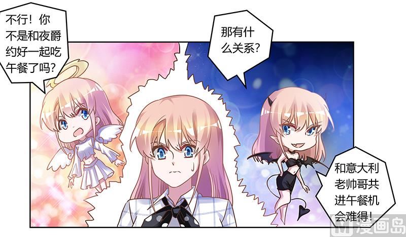 首席的萌妻韩漫全集-第173话 冤家路窄无删减无遮挡章节图片 