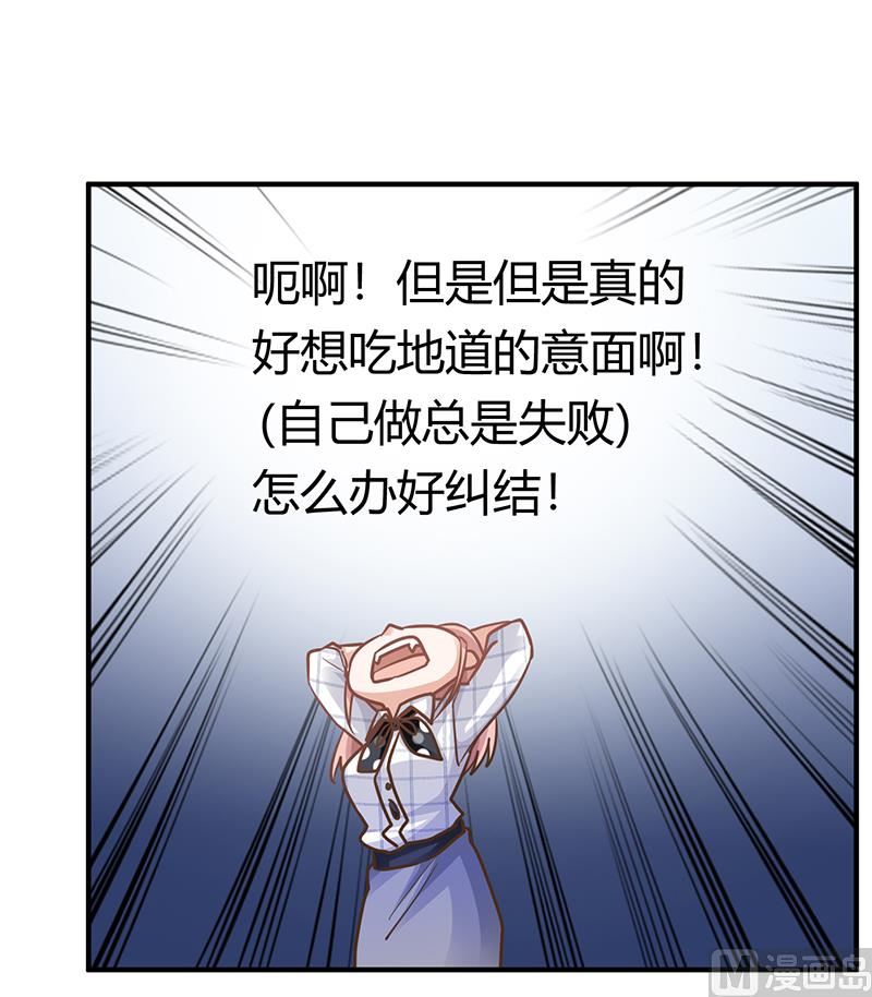 首席的萌妻韩漫全集-第173话 冤家路窄无删减无遮挡章节图片 