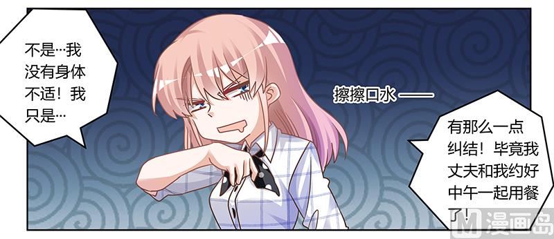 首席的萌妻韩漫全集-第173话 冤家路窄无删减无遮挡章节图片 