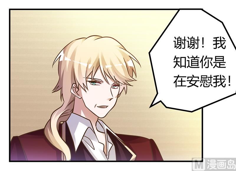 首席的萌妻韩漫全集-第173话 冤家路窄无删减无遮挡章节图片 