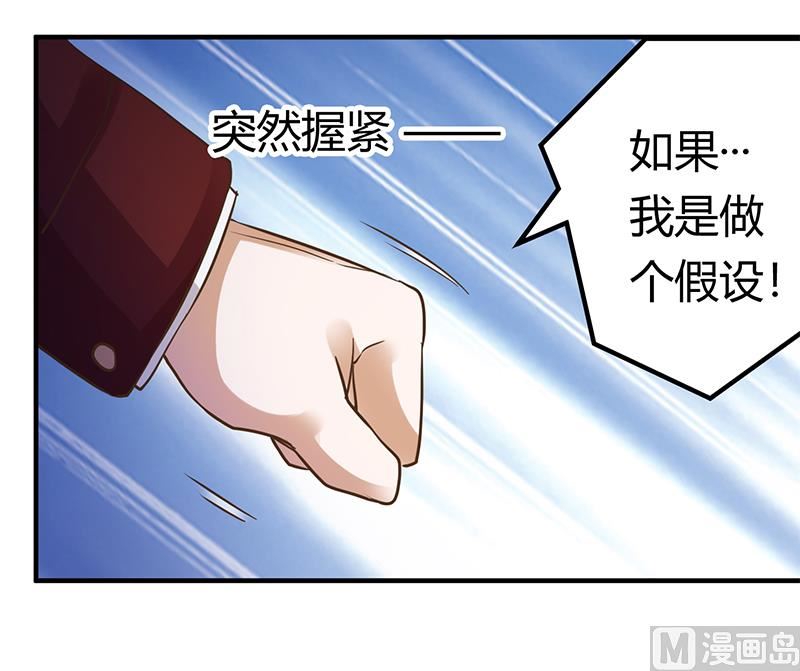 首席的萌妻韩漫全集-第173话 冤家路窄无删减无遮挡章节图片 