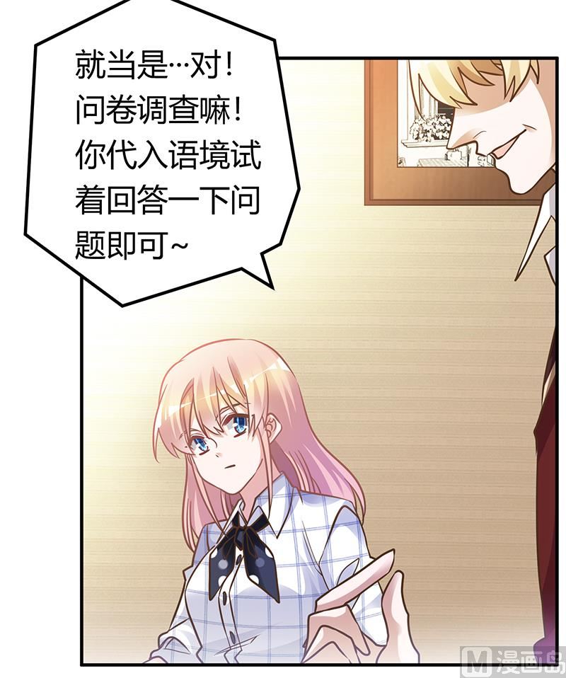 首席的萌妻韩漫全集-第173话 冤家路窄无删减无遮挡章节图片 