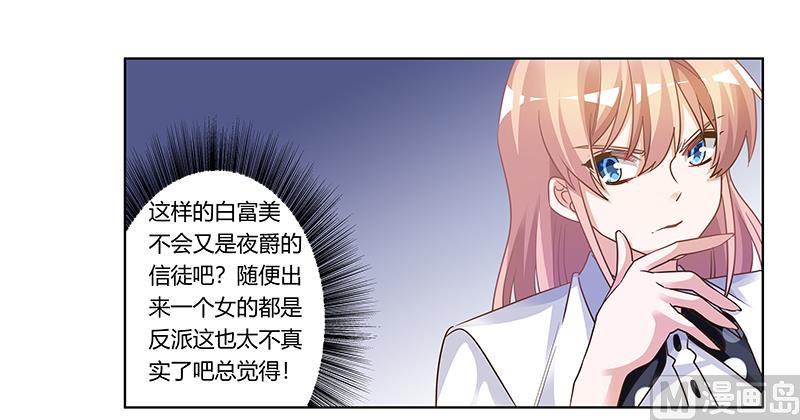 首席的萌妻韩漫全集-第174话 失败的惩罚无删减无遮挡章节图片 