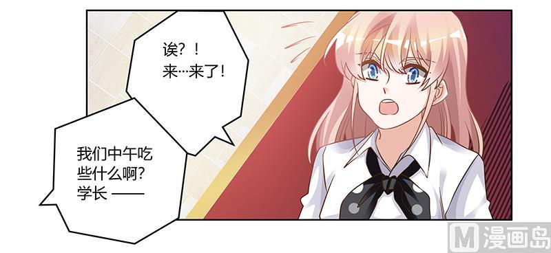 首席的萌妻韩漫全集-第174话 失败的惩罚无删减无遮挡章节图片 