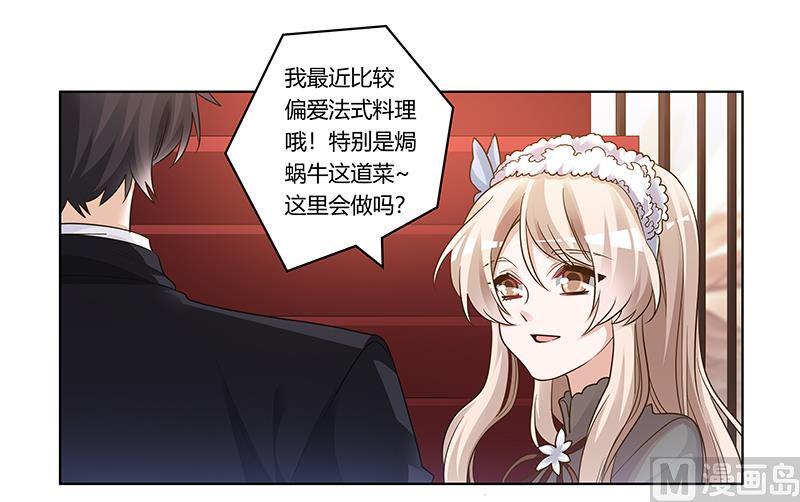 首席的萌妻韩漫全集-第174话 失败的惩罚无删减无遮挡章节图片 