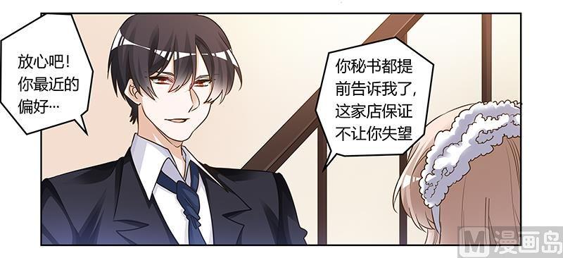 首席的萌妻韩漫全集-第174话 失败的惩罚无删减无遮挡章节图片 
