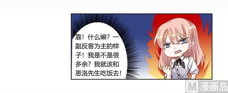 首席的萌妻韩漫全集-第174话 失败的惩罚无删减无遮挡章节图片 