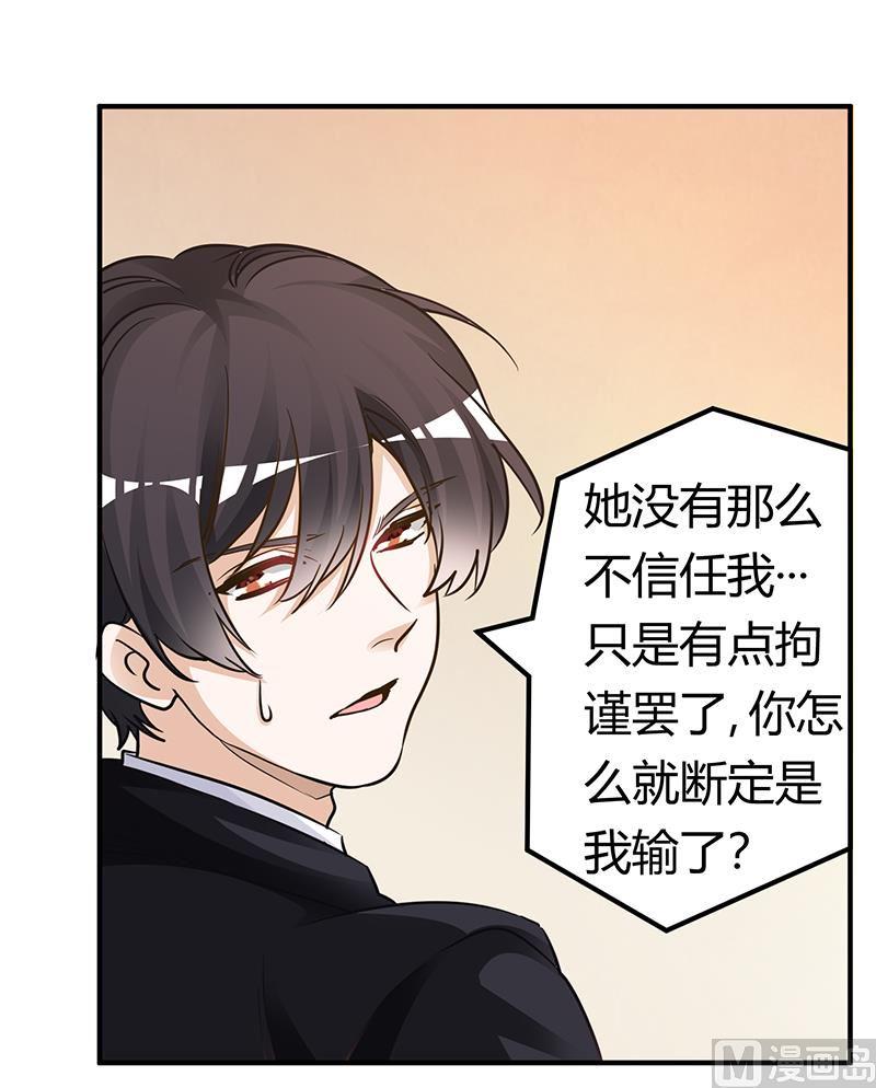 首席的萌妻韩漫全集-第174话 失败的惩罚无删减无遮挡章节图片 