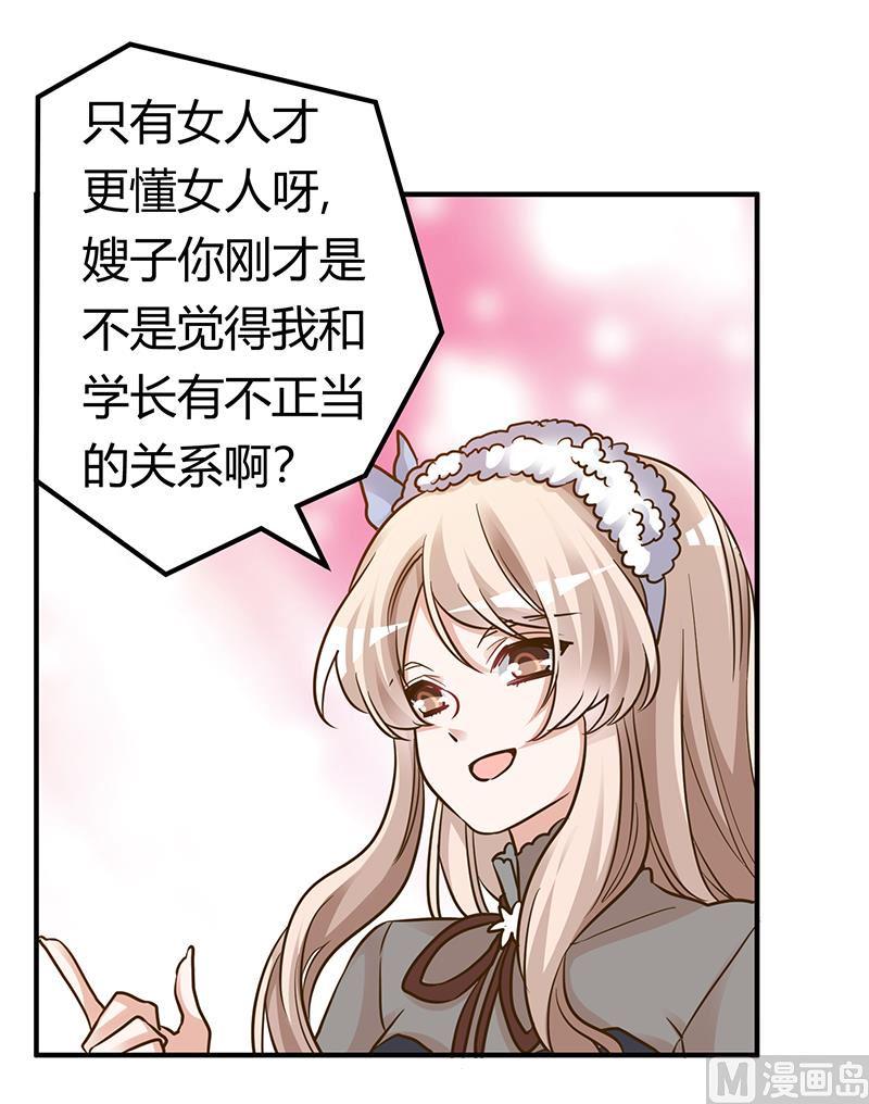 首席的萌妻韩漫全集-第174话 失败的惩罚无删减无遮挡章节图片 