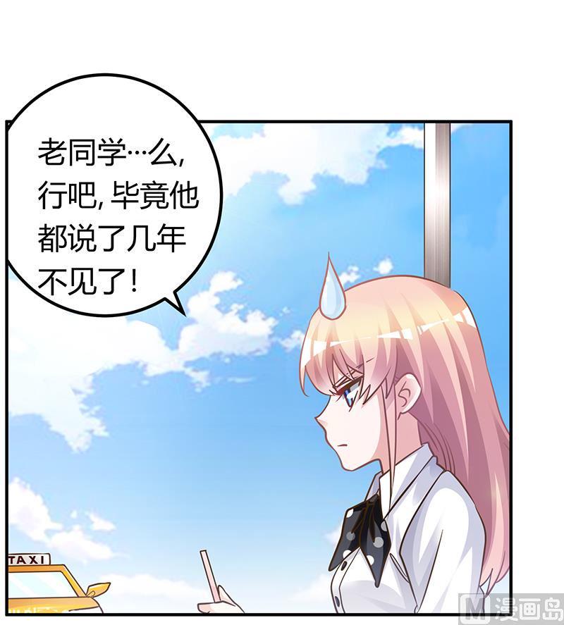 首席的萌妻韩漫全集-第174话 失败的惩罚无删减无遮挡章节图片 