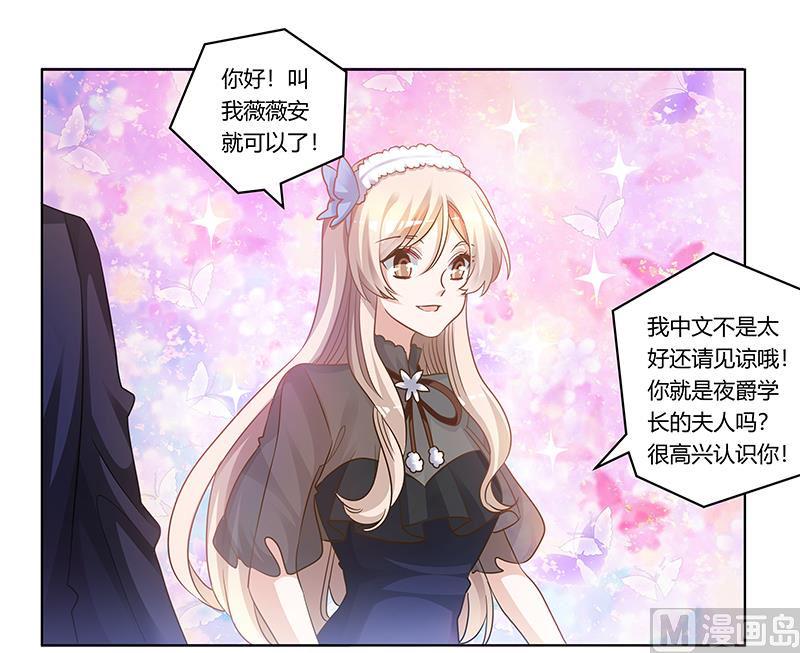首席的萌妻韩漫全集-第174话 失败的惩罚无删减无遮挡章节图片 