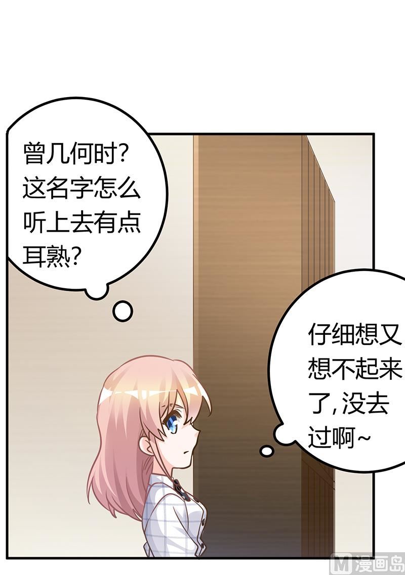 首席的萌妻韩漫全集-第175话 再遇恩洛无删减无遮挡章节图片 