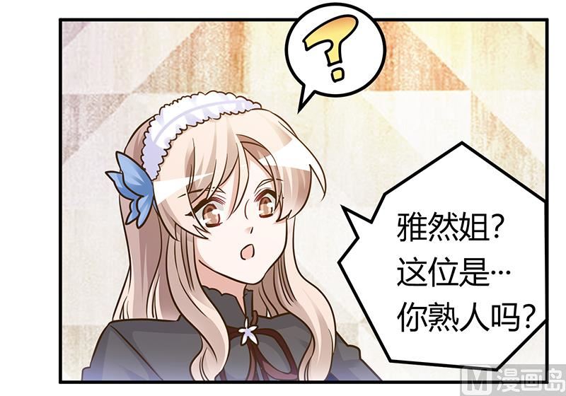 首席的萌妻韩漫全集-第175话 再遇恩洛无删减无遮挡章节图片 