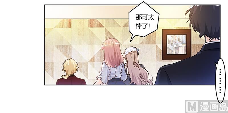 首席的萌妻韩漫全集-第175话 再遇恩洛无删减无遮挡章节图片 