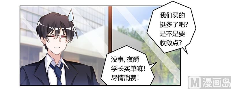首席的萌妻韩漫全集-第175话 再遇恩洛无删减无遮挡章节图片 