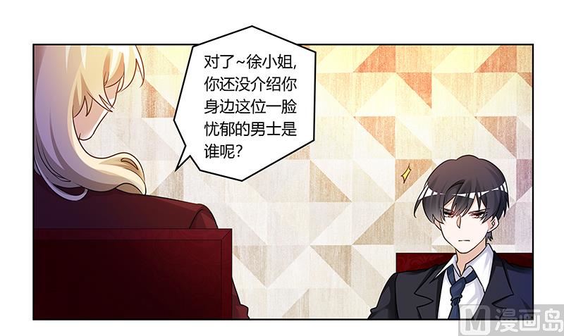 首席的萌妻韩漫全集-第175话 再遇恩洛无删减无遮挡章节图片 