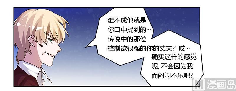 首席的萌妻韩漫全集-第175话 再遇恩洛无删减无遮挡章节图片 