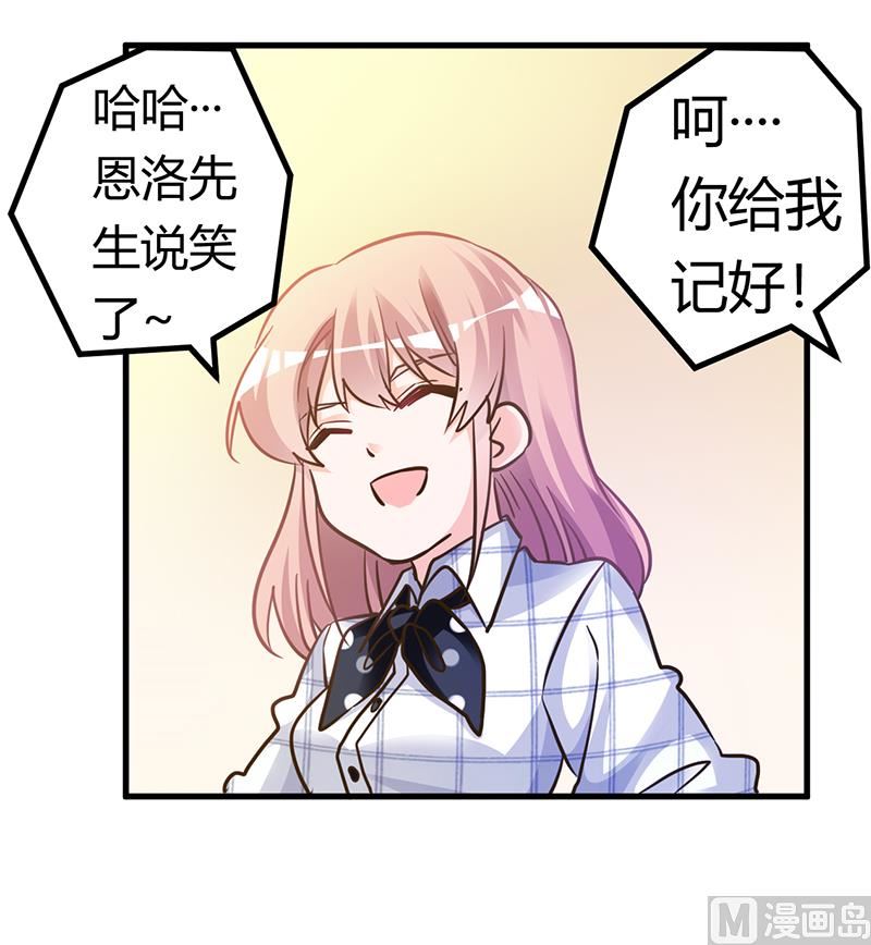 首席的萌妻韩漫全集-第175话 再遇恩洛无删减无遮挡章节图片 