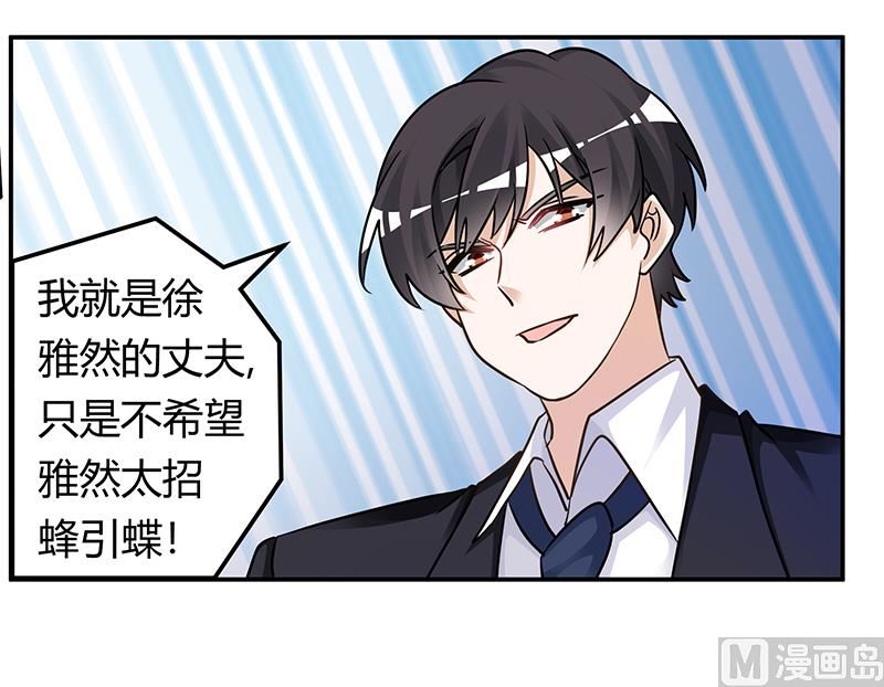 首席的萌妻韩漫全集-第175话 再遇恩洛无删减无遮挡章节图片 