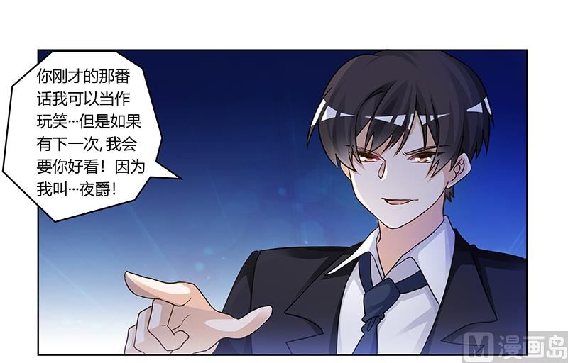 首席的萌妻韩漫全集-第175话 再遇恩洛无删减无遮挡章节图片 