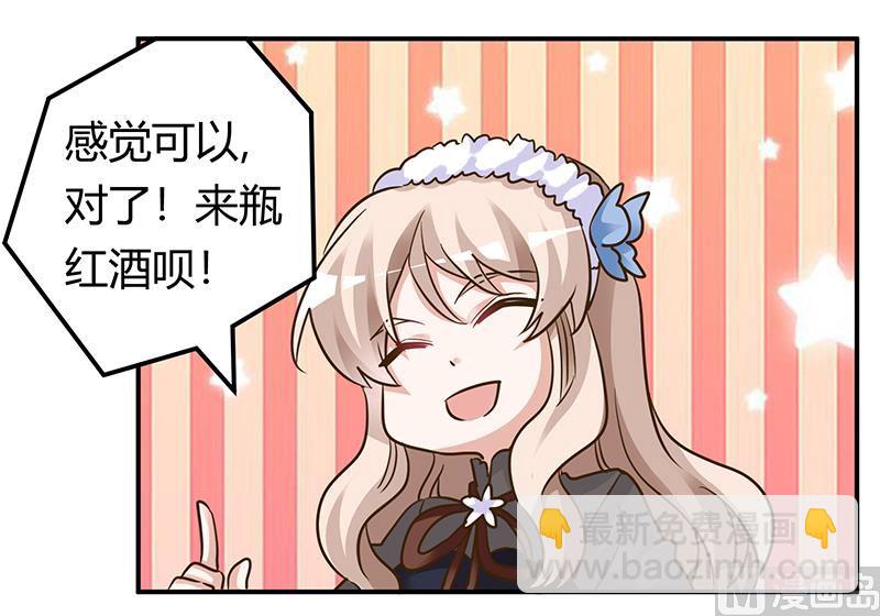 首席的萌妻韩漫全集-第175话 再遇恩洛无删减无遮挡章节图片 