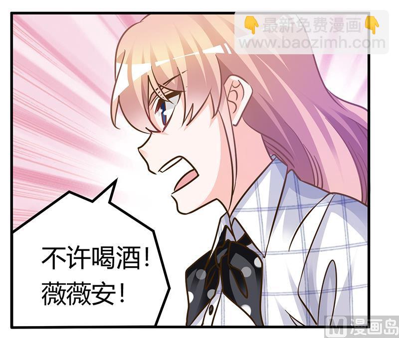 首席的萌妻韩漫全集-第175话 再遇恩洛无删减无遮挡章节图片 