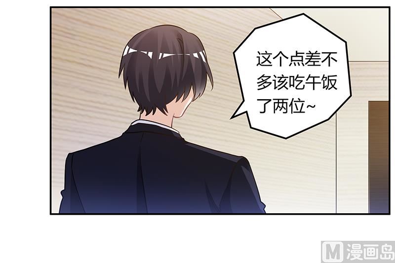 首席的萌妻韩漫全集-第175话 再遇恩洛无删减无遮挡章节图片 