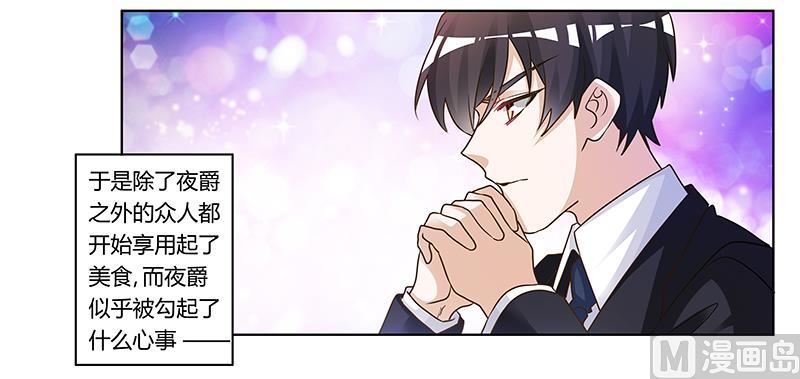 首席的萌妻韩漫全集-第175话 再遇恩洛无删减无遮挡章节图片 