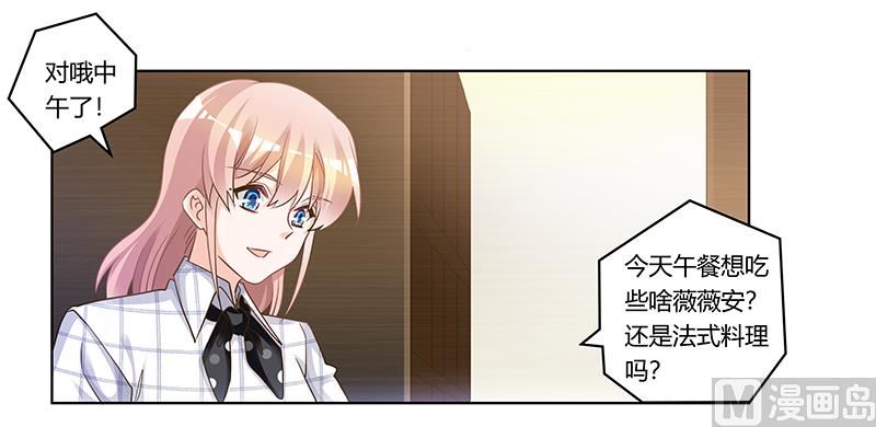 首席的萌妻韩漫全集-第175话 再遇恩洛无删减无遮挡章节图片 