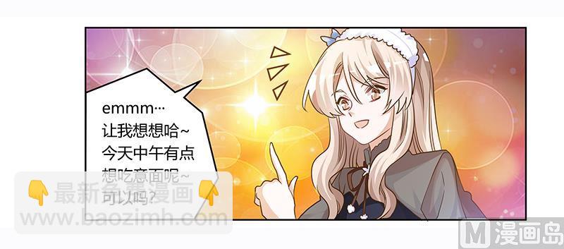 首席的萌妻韩漫全集-第175话 再遇恩洛无删减无遮挡章节图片 
