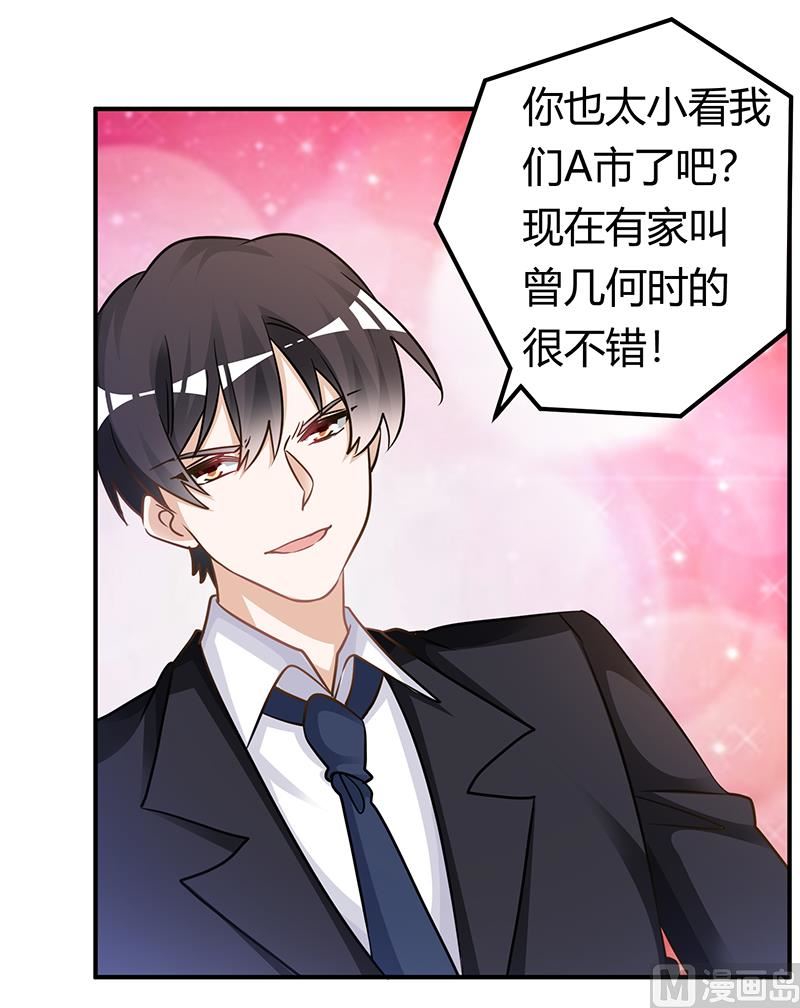 首席的萌妻韩漫全集-第175话 再遇恩洛无删减无遮挡章节图片 