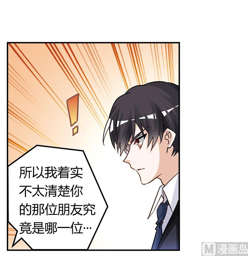 首席的萌妻韩漫全集-第176话 空气突然安静无删减无遮挡章节图片 
