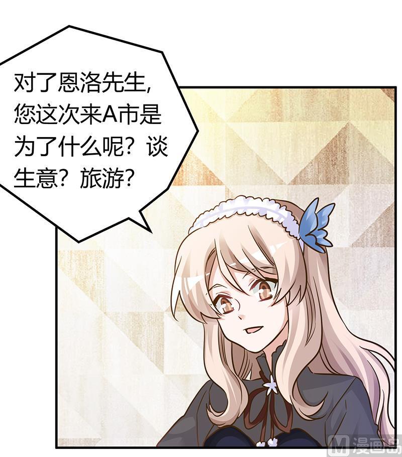 首席的萌妻韩漫全集-第176话 空气突然安静无删减无遮挡章节图片 