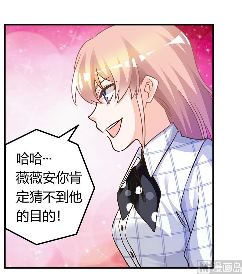 首席的萌妻韩漫全集-第176话 空气突然安静无删减无遮挡章节图片 