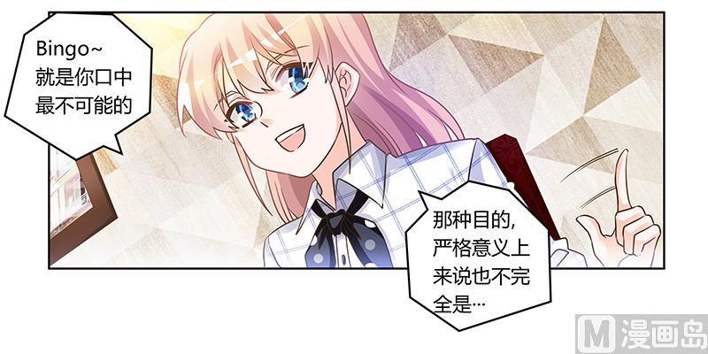 首席的萌妻韩漫全集-第176话 空气突然安静无删减无遮挡章节图片 