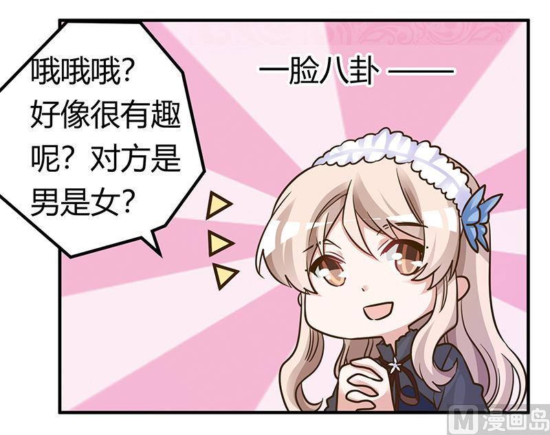 首席的萌妻韩漫全集-第176话 空气突然安静无删减无遮挡章节图片 