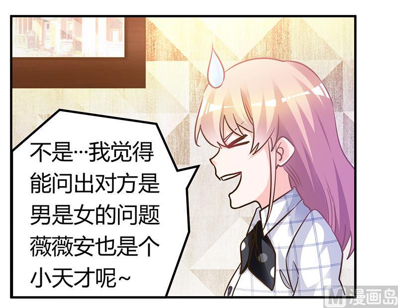 首席的萌妻韩漫全集-第176话 空气突然安静无删减无遮挡章节图片 