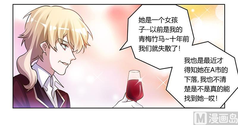 首席的萌妻韩漫全集-第176话 空气突然安静无删减无遮挡章节图片 
