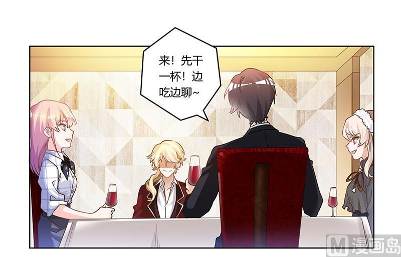 首席的萌妻韩漫全集-第176话 空气突然安静无删减无遮挡章节图片 
