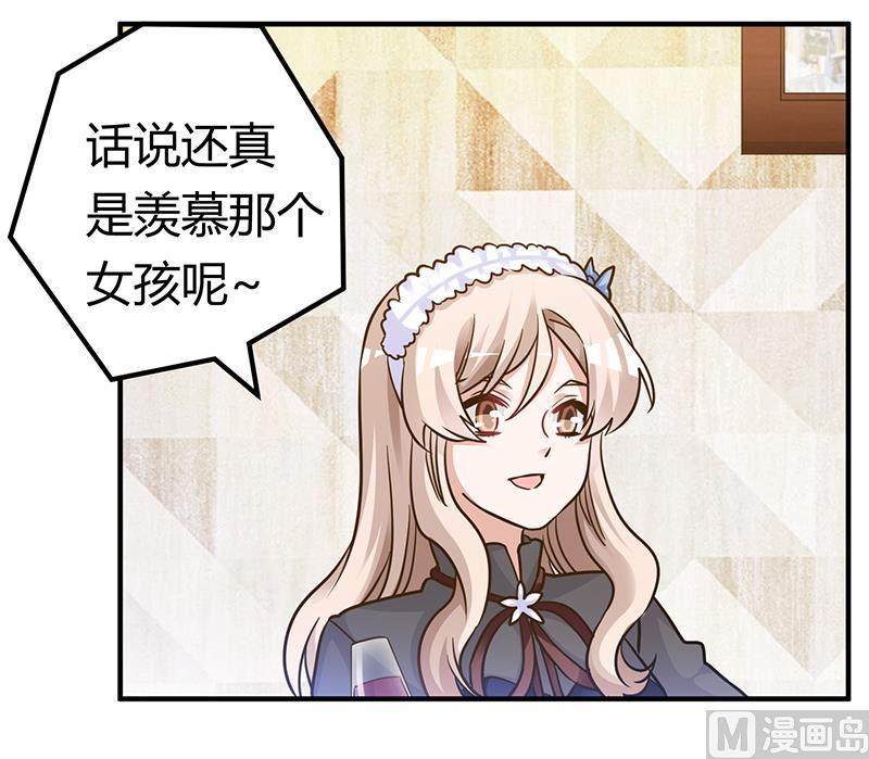 首席的萌妻韩漫全集-第176话 空气突然安静无删减无遮挡章节图片 