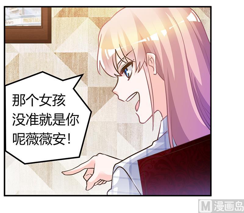 首席的萌妻韩漫全集-第176话 空气突然安静无删减无遮挡章节图片 