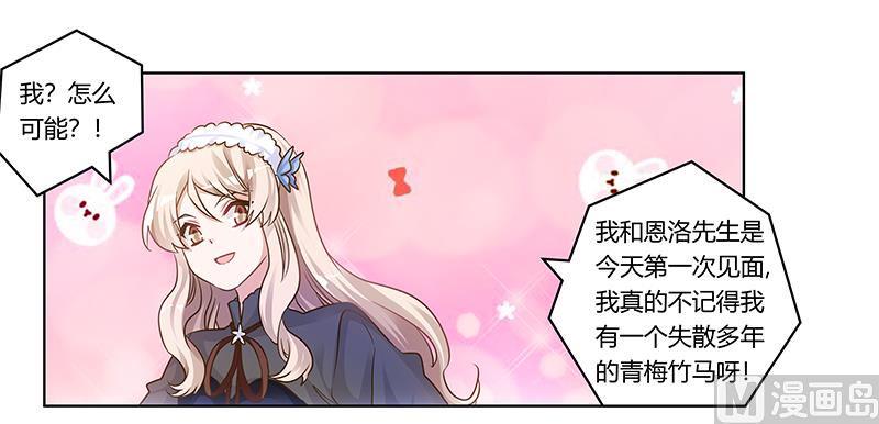 首席的萌妻韩漫全集-第176话 空气突然安静无删减无遮挡章节图片 