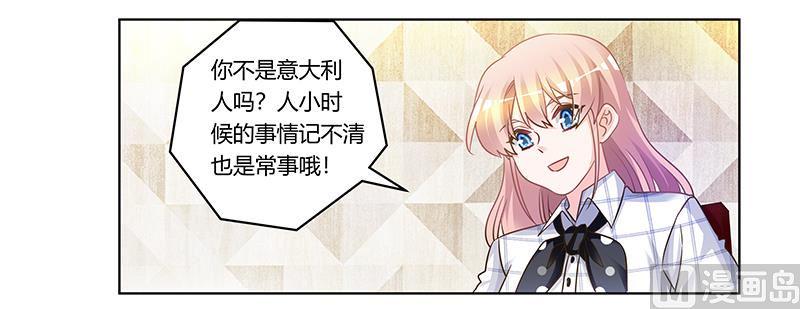首席的萌妻韩漫全集-第176话 空气突然安静无删减无遮挡章节图片 
