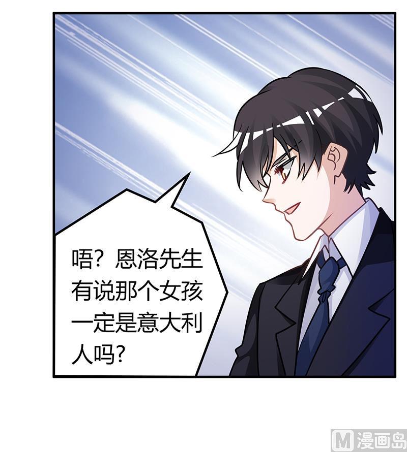 首席的萌妻韩漫全集-第176话 空气突然安静无删减无遮挡章节图片 