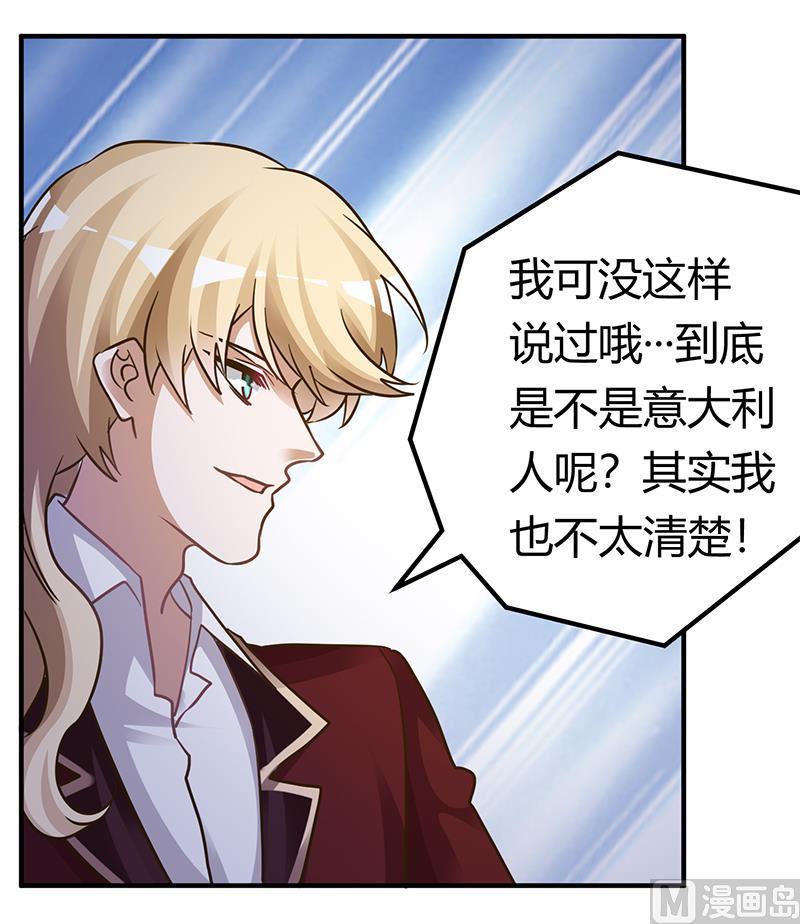 首席的萌妻韩漫全集-第176话 空气突然安静无删减无遮挡章节图片 