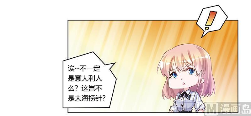 首席的萌妻韩漫全集-第176话 空气突然安静无删减无遮挡章节图片 