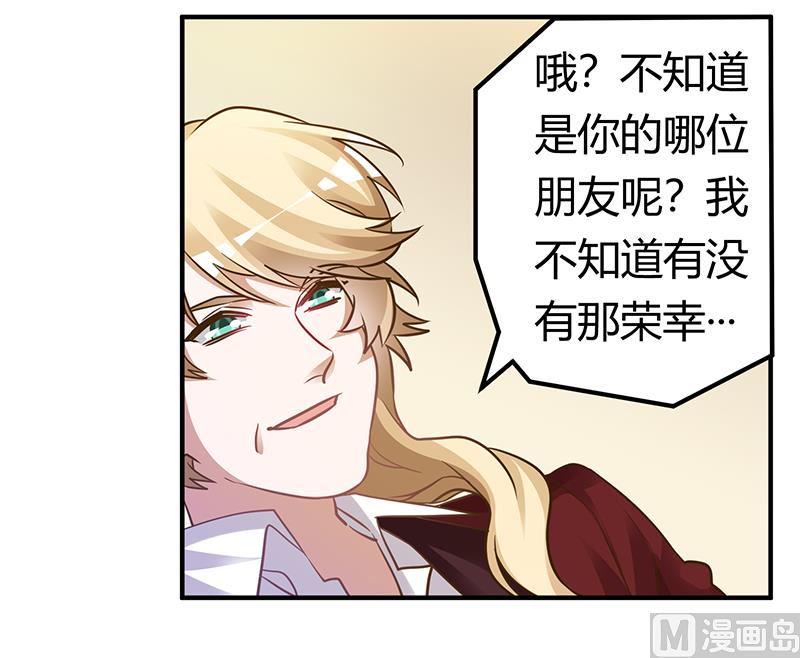 首席的萌妻韩漫全集-第176话 空气突然安静无删减无遮挡章节图片 